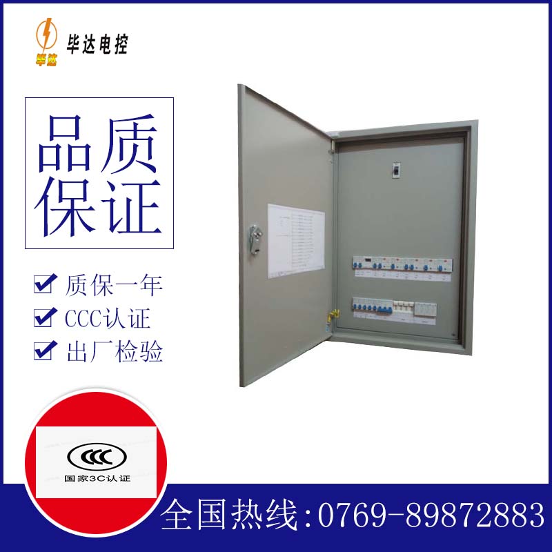 江永照明配电箱