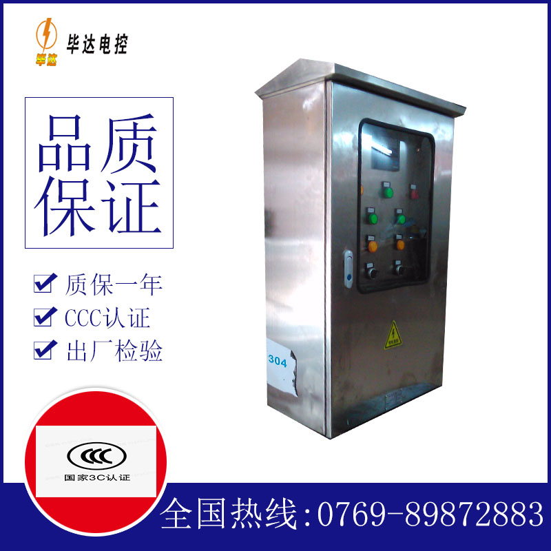 江永不锈钢配电箱