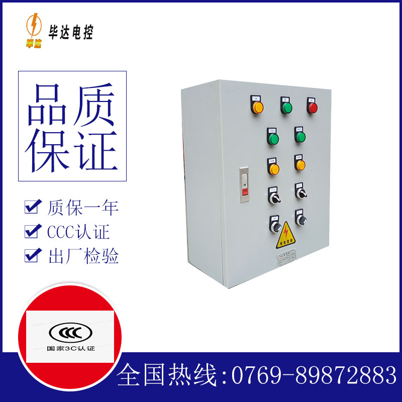 江永动力配电箱