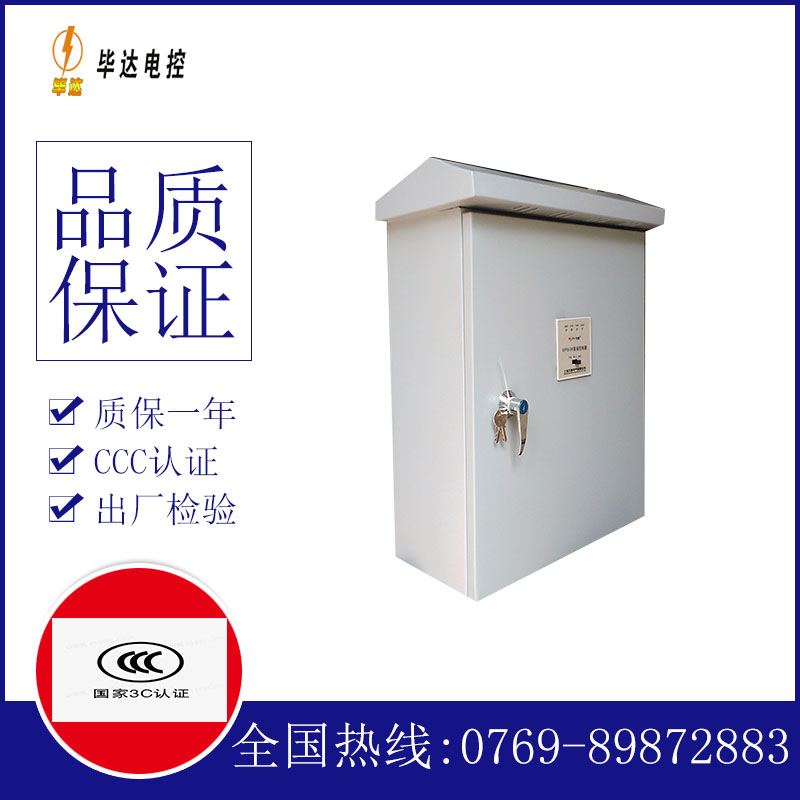 江永户外配电箱