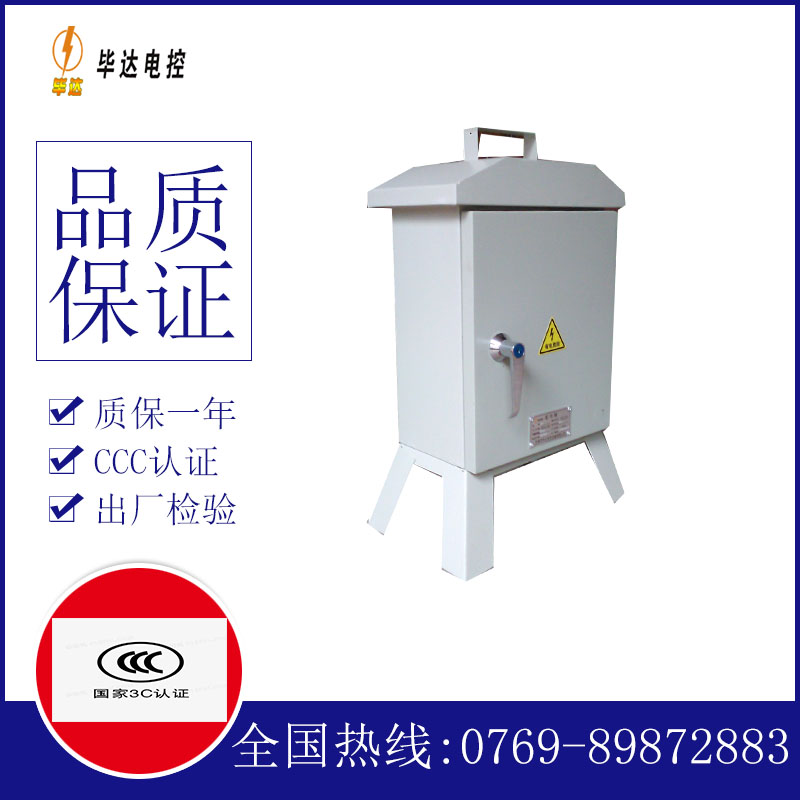江永临时配电箱