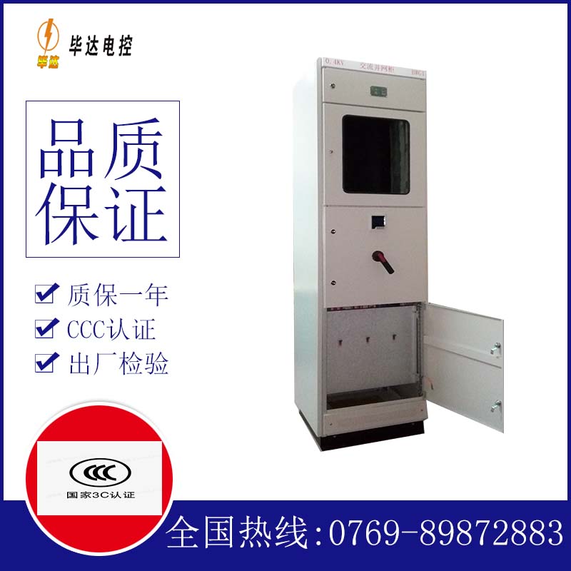 江永光伏并网柜