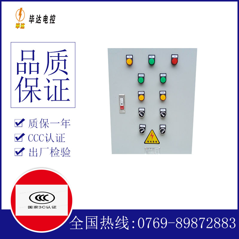 江永水泵控制箱