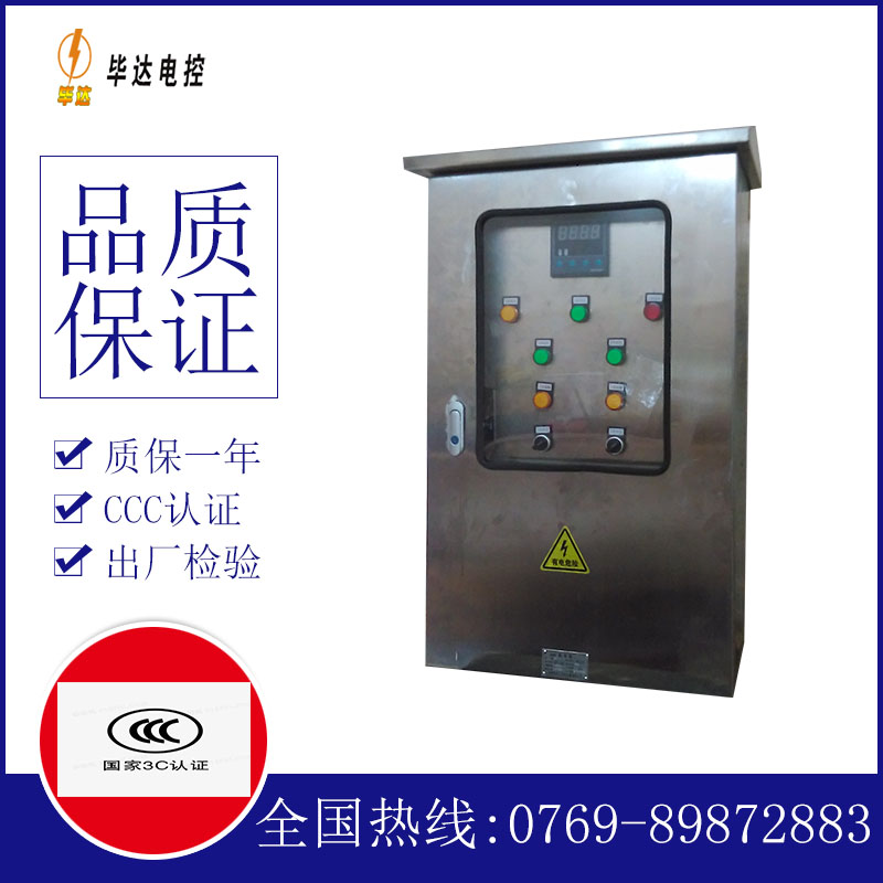 江永路灯控制箱